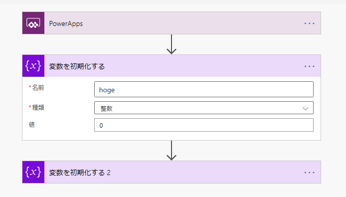 Powerappsからpowerautomateへのパラメータが消えない 仕事のあれこれ