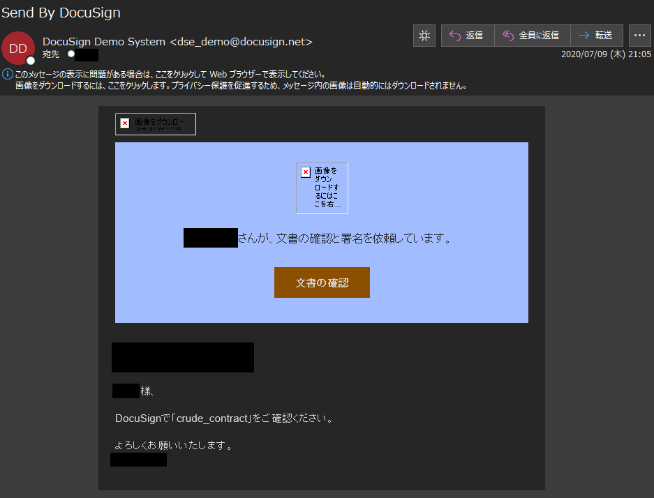 Docusign Docusignを使ってみる 仕事のあれこれ