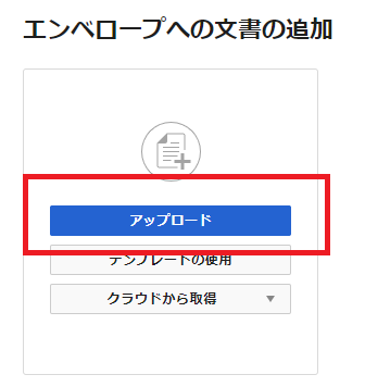 Docusign Docusignを使ってみる 仕事のあれこれ