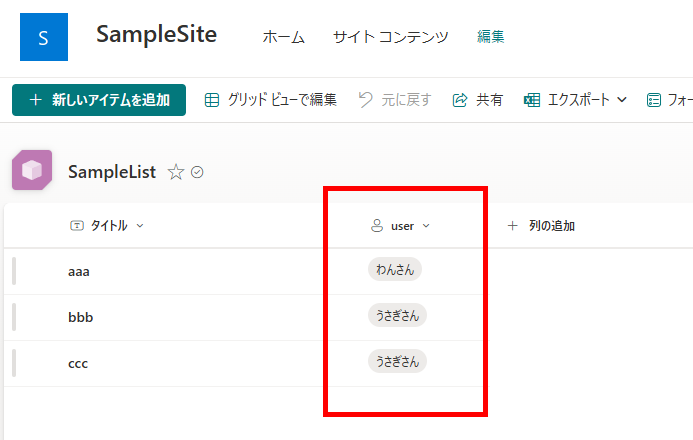 SharePoint Person or Group Column Example