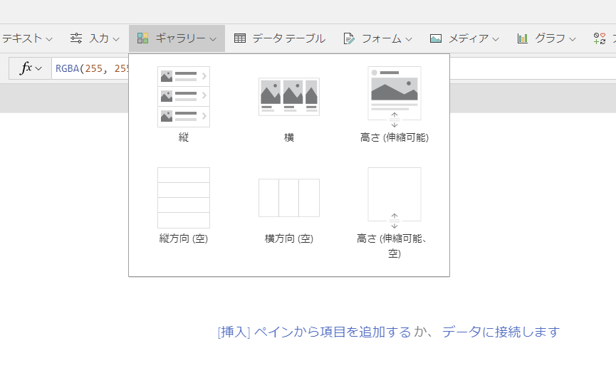 Powerapps 情報の一覧表示がひたすら簡単に実装できる ギャラリーの基本的な使い方 仕事のあれこれ