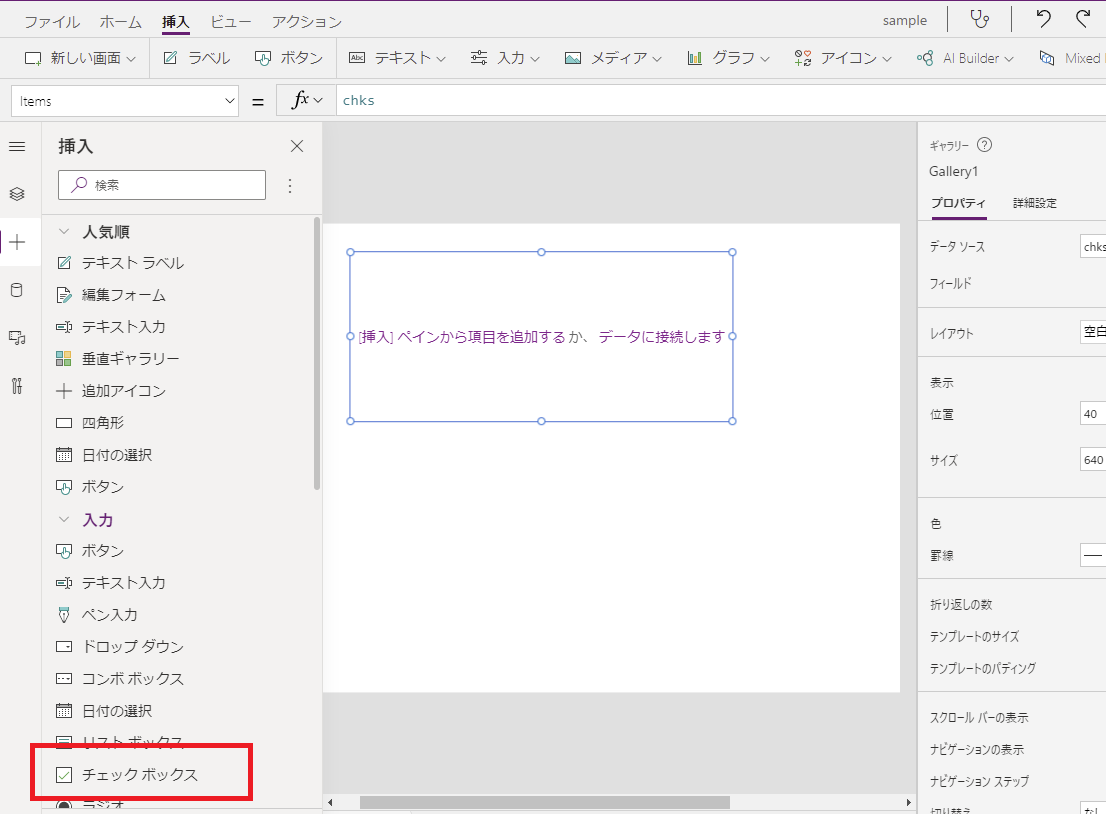 How to Build Bulk Checkbox Selection (Select All) in Power Apps Gallery
