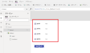 How to Build Bulk Checkbox Selection in Power Apps | Including Sum ...