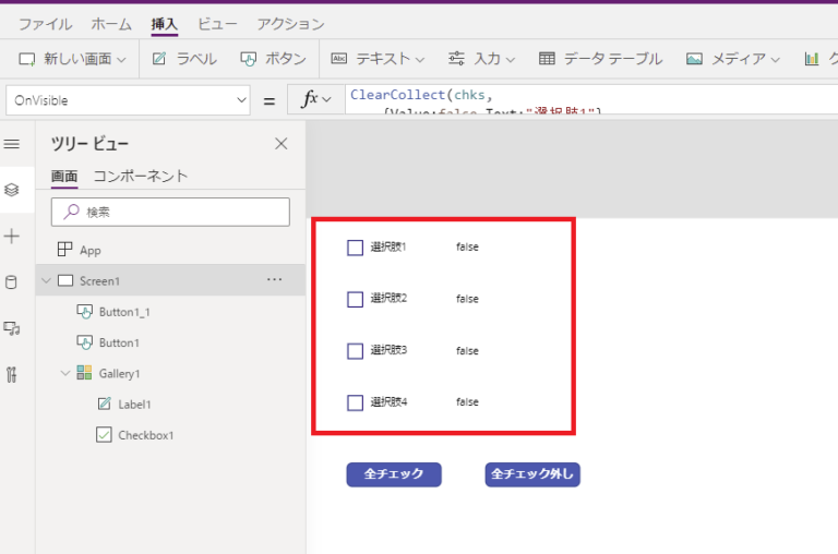 How to Build Bulk Checkbox Selection (Select All) in Power Apps Gallery