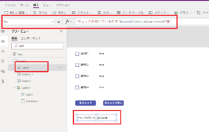 How to Build Bulk Checkbox Selection in Power Apps | Including Sum ...