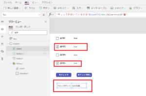 How to Build Bulk Checkbox Selection in Power Apps | Including Sum ...
