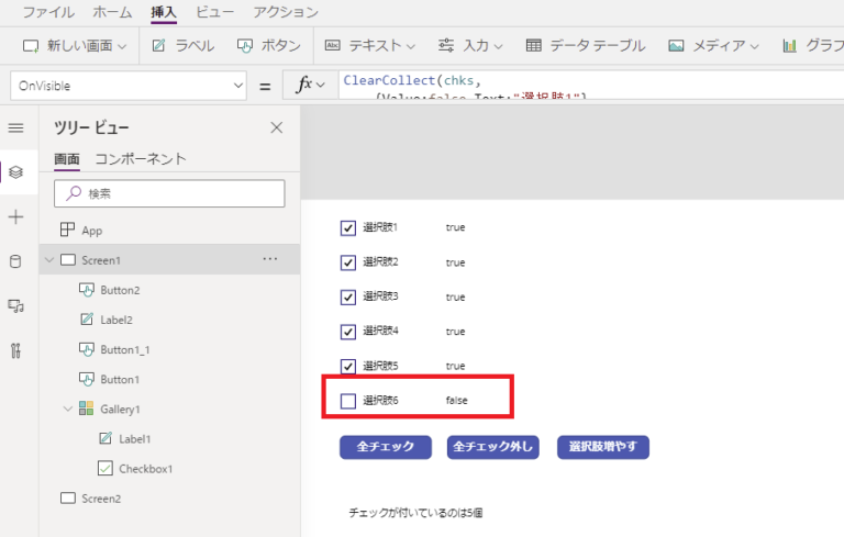 How to Build Bulk Checkbox Selection (Select All) in Power Apps Gallery
