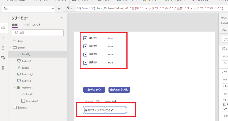 How to Build Bulk Checkbox Selection (Select All) in Power Apps Gallery
