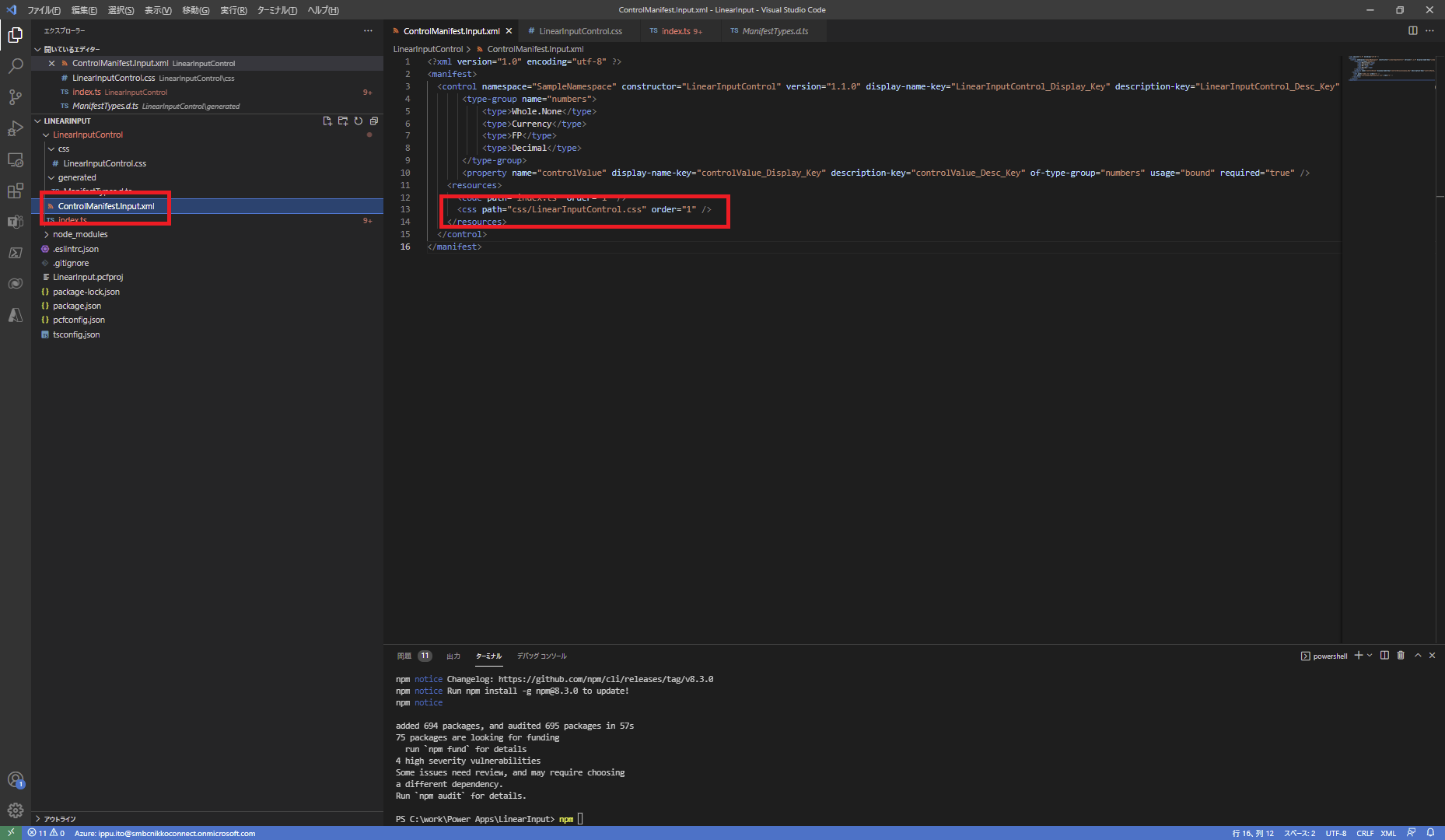 Power Apps コンポーネントをTypeScriptで開発してみる |Power Apps component framework