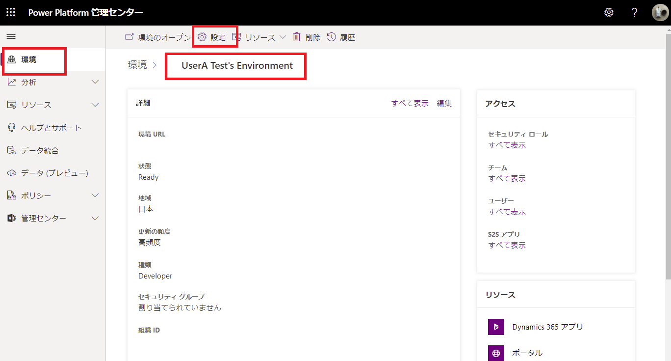 Power Apps TypeScriptで開発したコンポーネントを使ってみる |Power Apps component framework