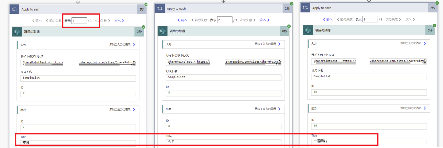 Power Automate DateDiff 