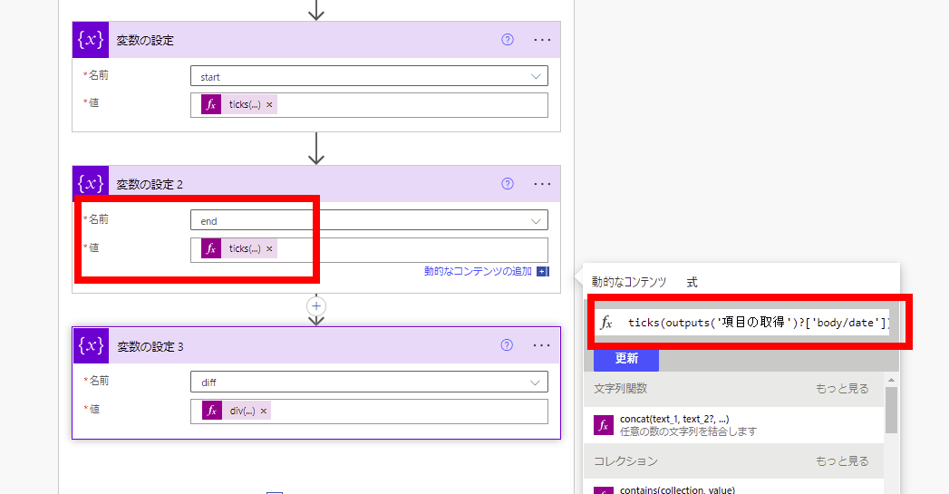 Power Automate DateDiff 