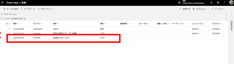 Power Apps Power FXのエラーハンドリングがプレビューになったので使ってみた｜キャンバスのtry-catch