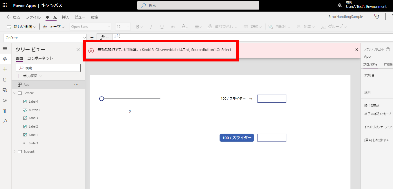 Power Apps Power FXのエラーハンドリングがプレビューになったので使ってみた｜キャンバスのtry-catch