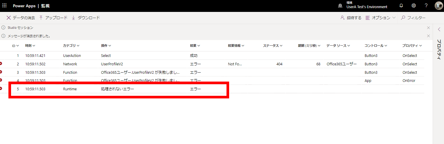Power Apps Power FXのエラーハンドリングがプレビューになったので使ってみた｜キャンバスのtry-catch