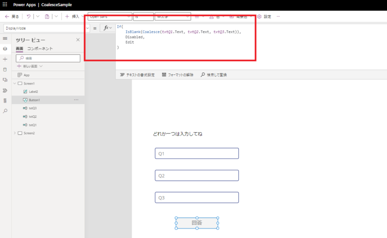 Power Apps If(IsBlank…を書くのに疲れたらCoalease関数が便利｜おすすめPower Fx
