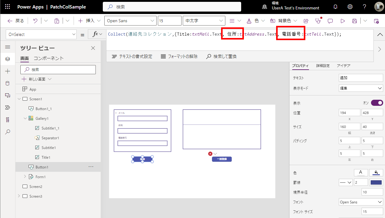 Power Apps コレクションとPatchだけでデータを一括登録する方法｜ForAllは使わなくてOK！