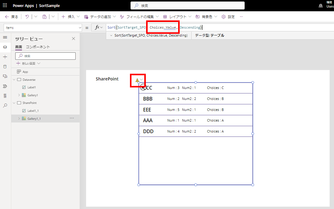 [Power Apps] SortByColumns Delegation Warning Guide: How to handle ...