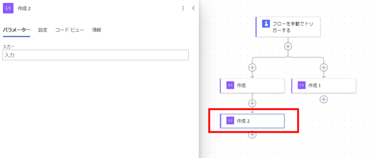 Power Automate How to merge parallel branched flows in the new designer ...