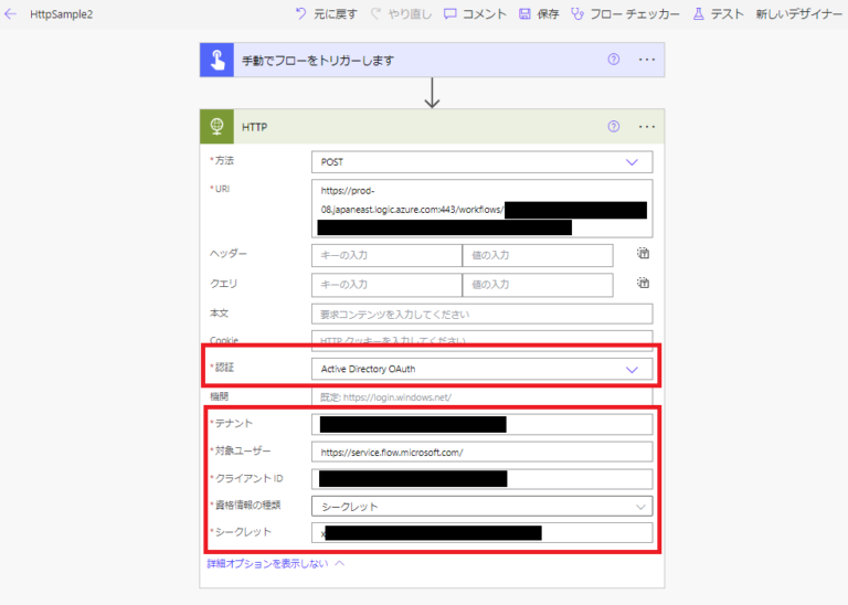 How to Call Power Automate Flow with ‘When a HTTP request is received ...