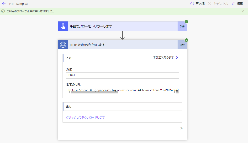 How to Call Power Automate Flow with ‘When a HTTP request is received ...