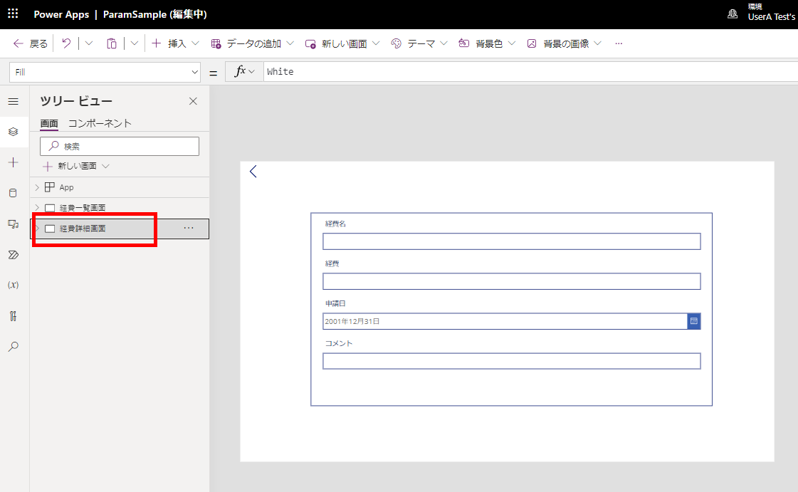 Power Apps 画面遷移 パラメータ _ 【PowerApps】Back関数とは?1つ前の画面に戻る方法を紹介 – NXOBD
