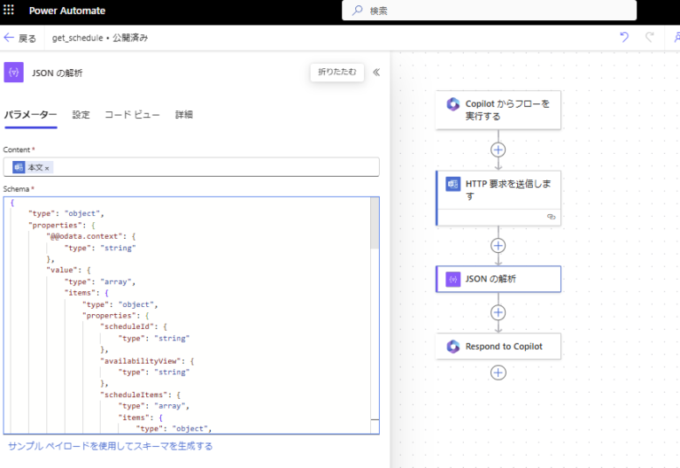 How to Add Power Automate Actions to AI-Enabled Copilot Studio Agents.