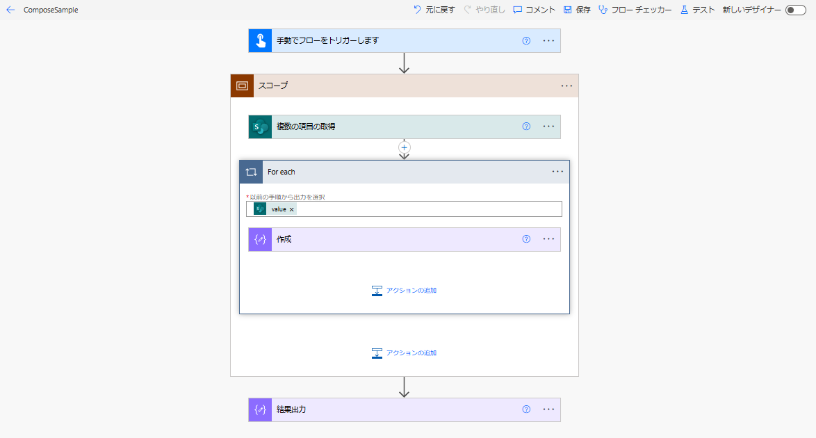 Stop Initializing Arrays (In Single Loops): A Cleaner Power Automate Hack