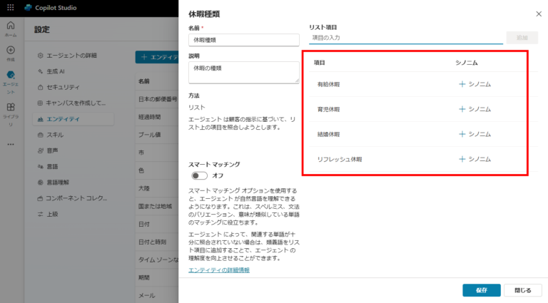 How to Skip Questions in Copilot Studio (Slot Filling Guide)