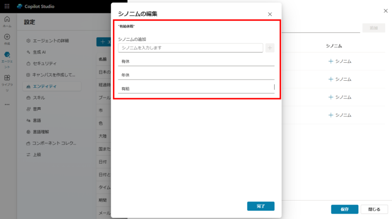 How to Skip Questions in Copilot Studio (Slot Filling Guide)