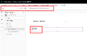 Complete Guide to Power Apps Modern Combobox (ComboboxCanvas): Tips and ...