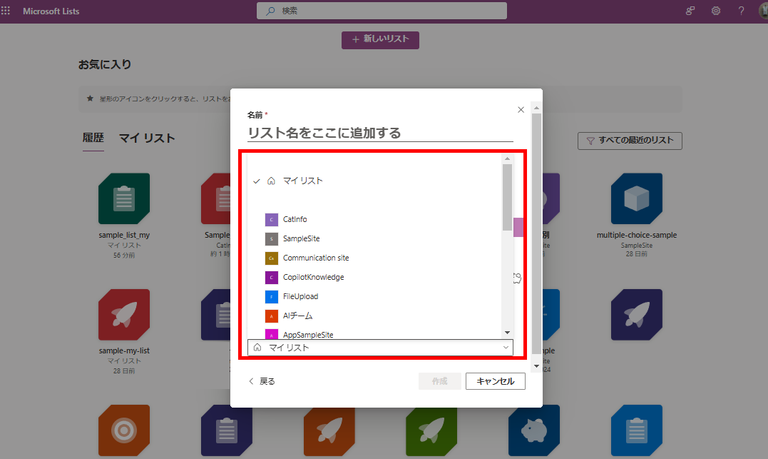 Automate Microsoft Lists