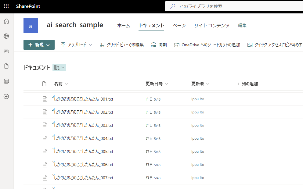 Screenshot showing SharePoint data structure and chunking