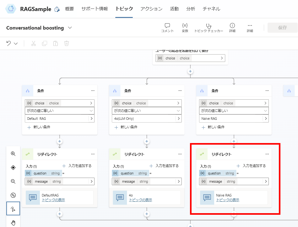 Screenshot showing redirection flow based on RAG method selection