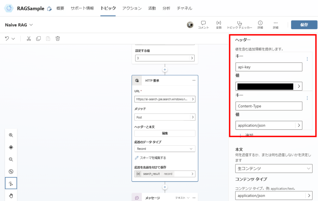 Screenshot showing header configuration with API key