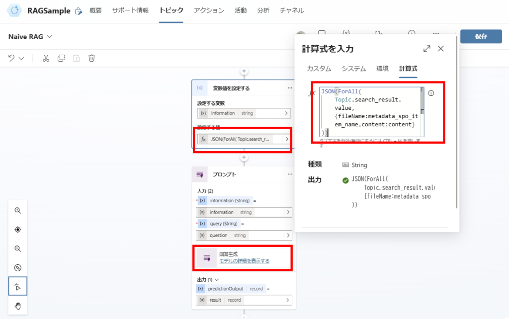 Screenshot showing prompt action configuration for response generation