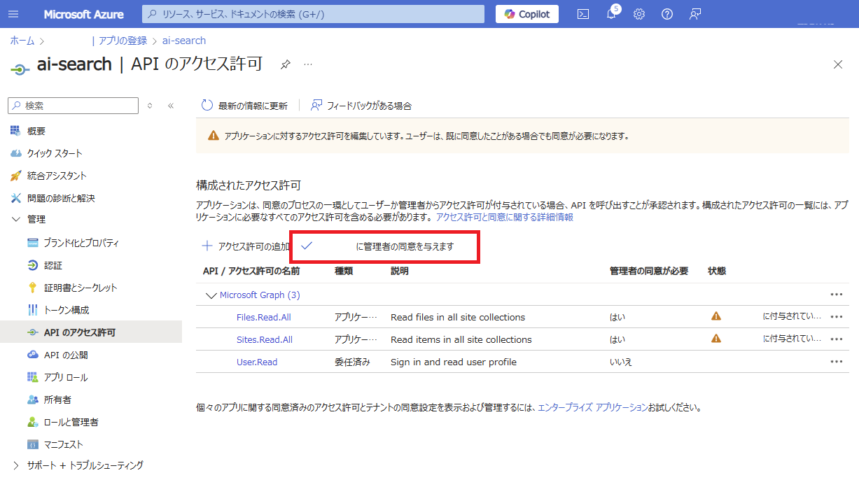 How to Configure SharePoint Document Libraries in Azure AI Search (Preview)