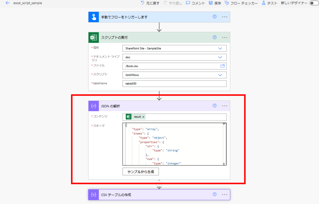 Screenshot showing how to parse the JSON return value in Power Automate