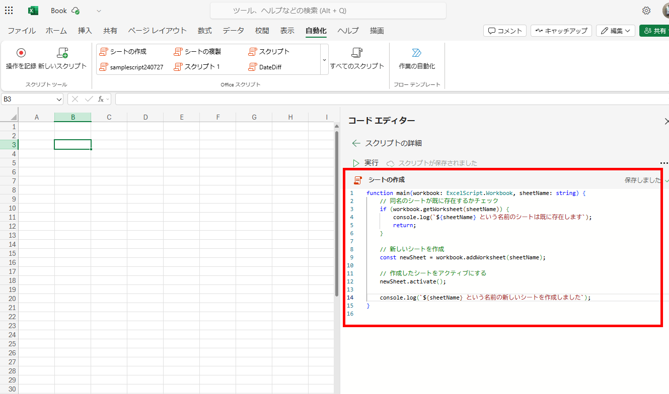 Complete Guide to Excel Sheet Operations in Power Automate: Add, Delete ...