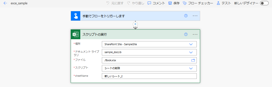 [Office Scripts] How to Copy, Rename & Move Excel Sheets in Power ...