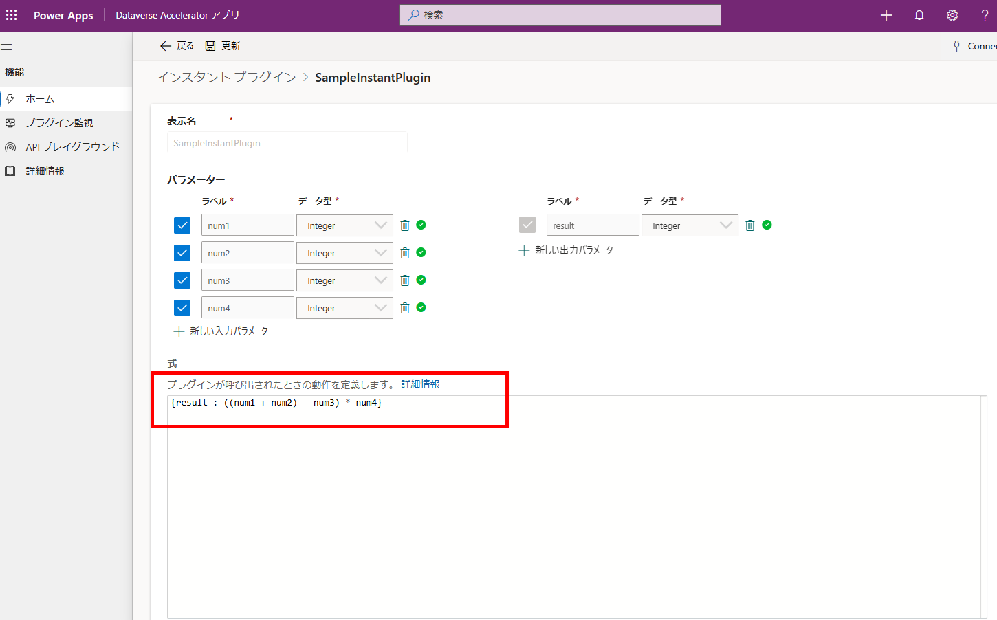 How to Use Power Fx Functions from Power Automate | Instant Plugin Guide