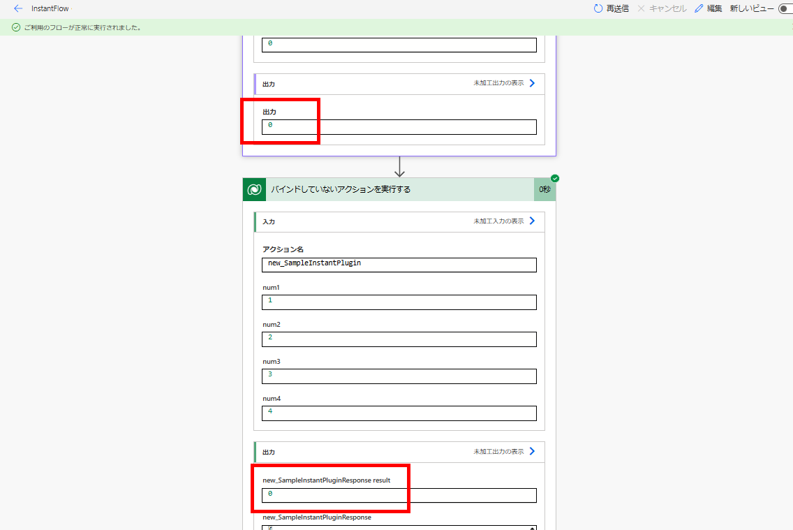 How to Use Power Fx Functions from Power Automate | Instant Plugin Guide