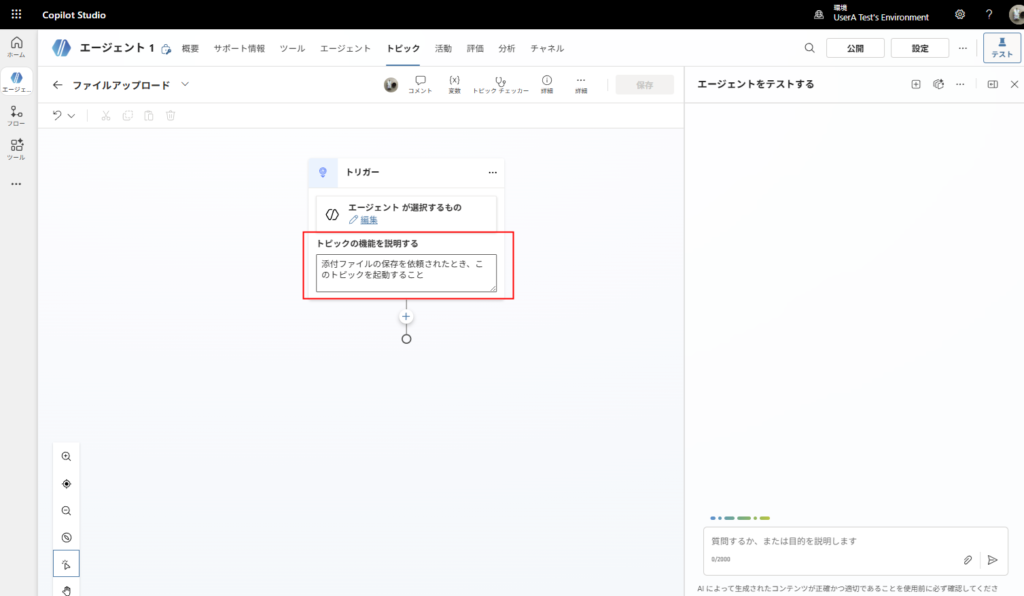 Topic trigger configuration