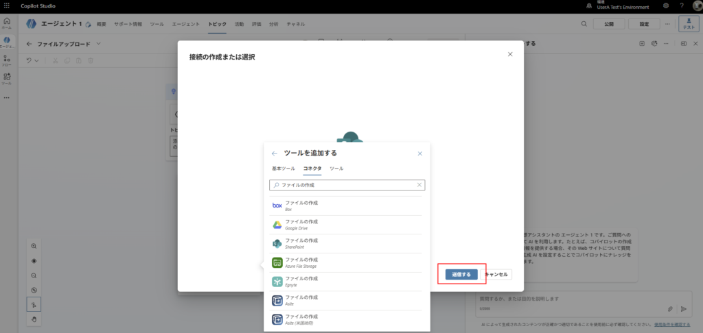 Submitting the connector selection