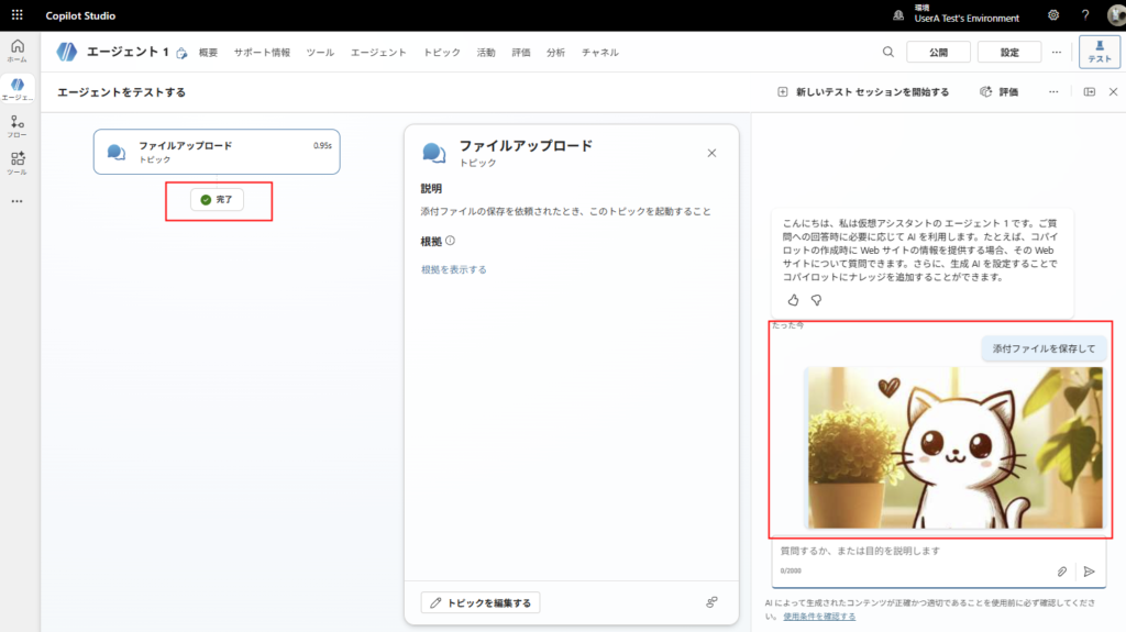 Successful file save confirmation