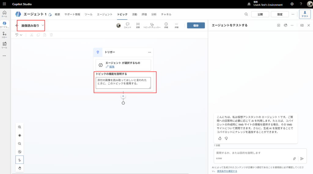 Topic trigger configuration