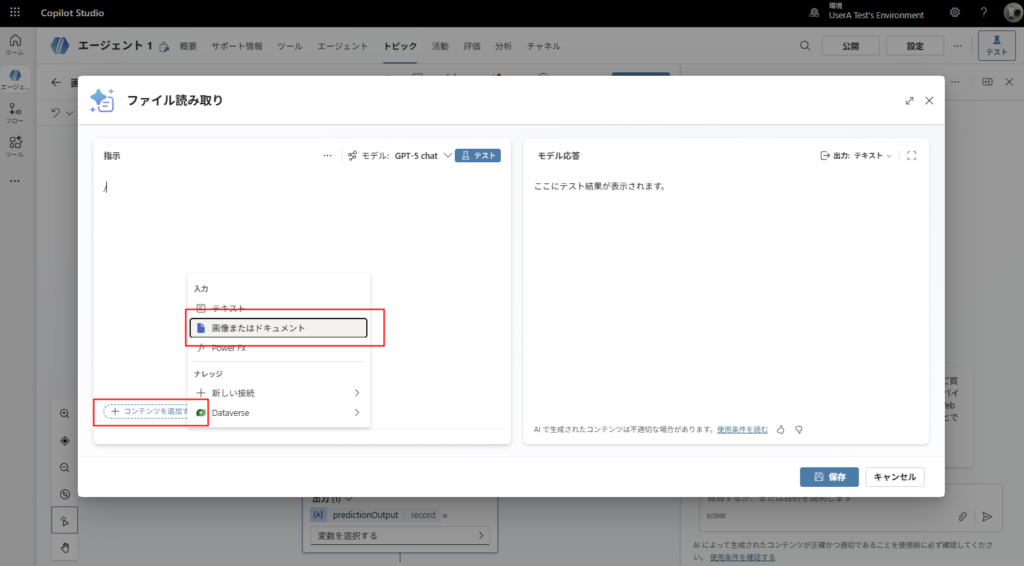 Prompt builder: add Image or document input