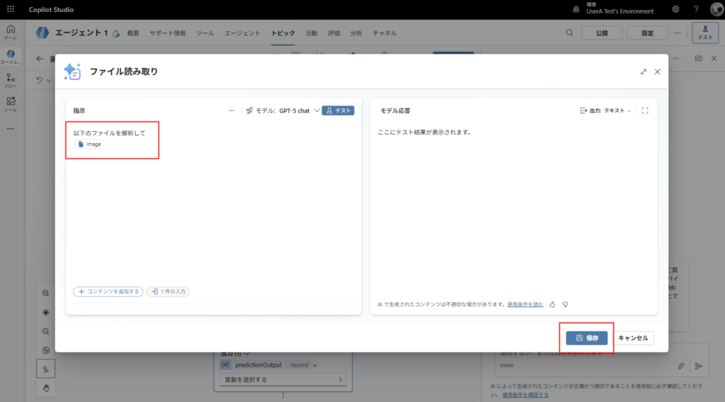 Prompt builder: set argument name and prompt, then save