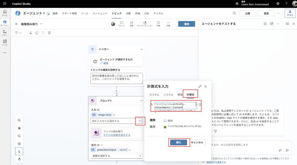 Setting the prompt input with a Power Fx formula