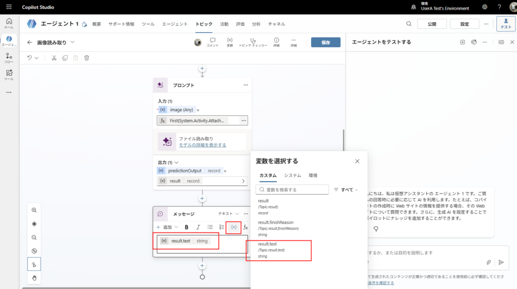 Send a message using the variable text output